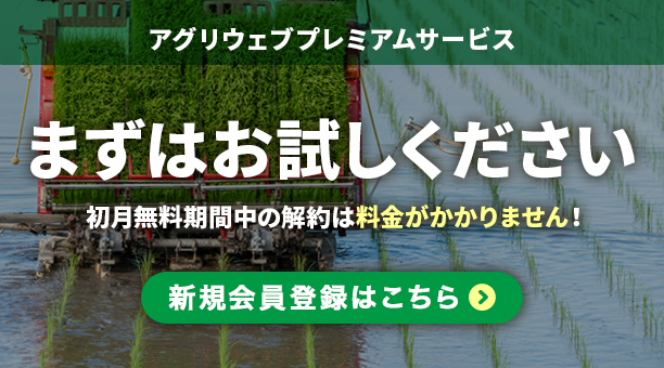 初月無料の考え方